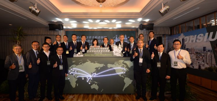 41st FIABCI Global Leadership Summit Grasping Global Real Estate Movements on Dec. 6