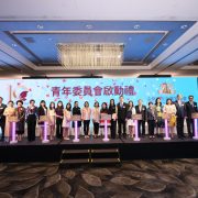 Marking its 10th Anniversary and Inauguration of the Youth Committee Golden Bauhinia Women Entrepreneur Association Hosts the 4th Golden Bauhinia Women Entrepreneur Awards Presentation Ceremony