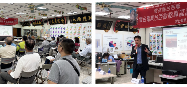 Enthusiastic responses received at Yuntai’s  “Taixi Green Energy Special Zone Briefing Session”