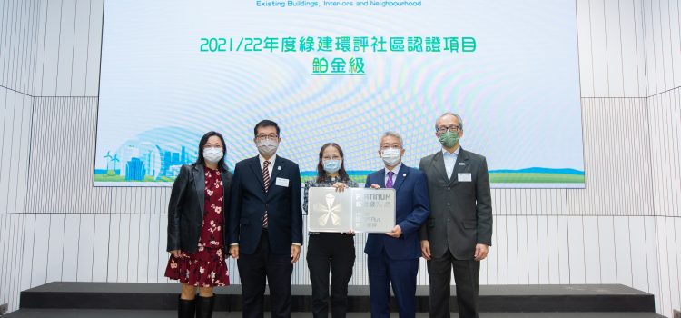 Hong Kong-Shenzhen Innovation and Technology Park recognised with platinum certificate in HKGBC’s BEAM Plus Neighbourhood