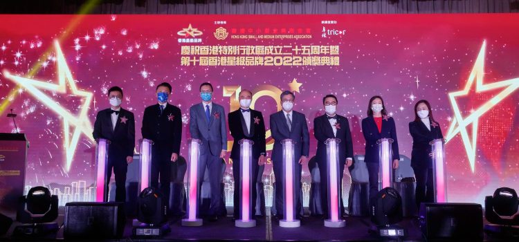 《Hong Kong Star Brand Award Presentation Ceremony》 Celebrating Hong Kong spirit and local brands