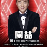 Melco Style Presents “Chinese New Year’s Concert 2023 with Guan Zhe”  Exclusively at Studio City