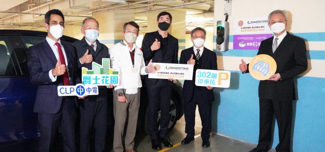 Cornerstone Technologies’s First EHSS Project Completed Hong Kong’s Biggest Electric Vehicle Charging Infrastructure Project  Involving 302 Parking Spaces