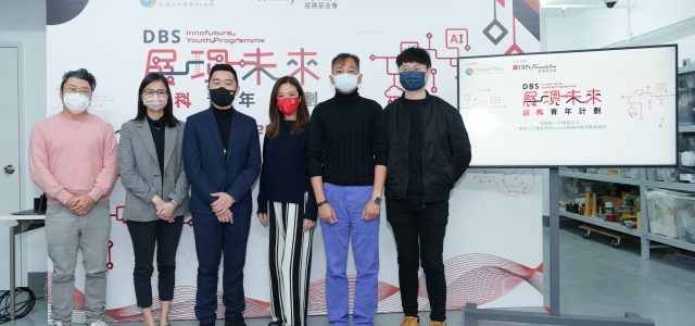 DBS Foundation and MakerBay Foundation Join Forces to Launch DBS InnoFuture Youth Programme