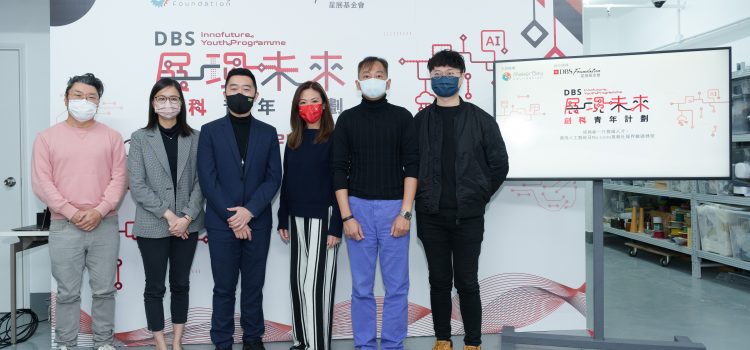 DBS Foundation and MakerBay Foundation Join Forces to Launch DBS InnoFuture Youth Programme