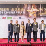 Award Presentation of 2022 Most Innovative Solutions Award