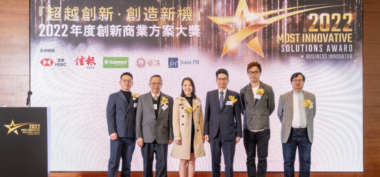 Award Presentation of 2022 Most Innovative Solutions Award