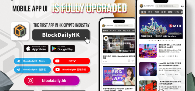 BlockDailyHK The First Cryptocurrency News Mobile App in Hong Kong Is Fully Upgraded