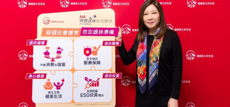 AIA Announces Results of 14th Desired Retirement Tracker