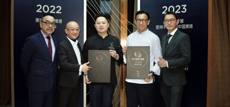 Melco honored by Black Pearl Restaurant Guide 2023 with collective total of four diamonds for Chinese fine dining restaurants Jade Dragon and Yí