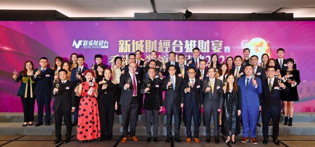 Metro Finance 22nd Anniversary Gala Dinner Cum Award Presentation Ceremony for 《Hong Kong Leaders ‘Choice 2023》