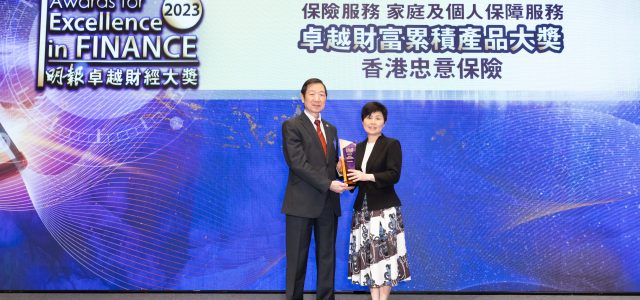 Generali Hong Kong garners “Award for Excellence in Wealth Accumulation Products” at Ming Pao Awards for Excellence in Finance 2023