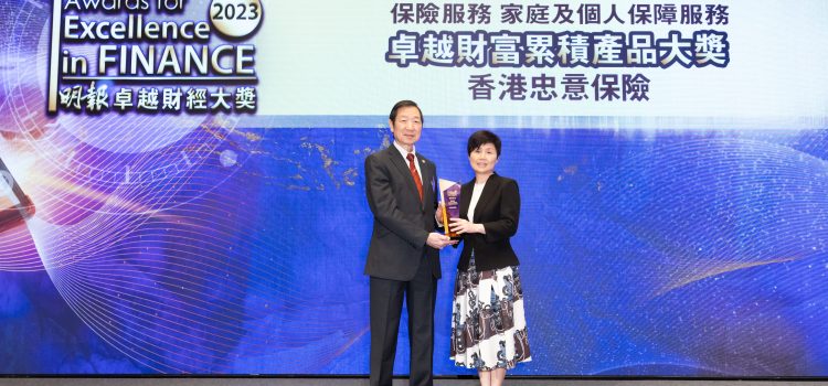 Generali Hong Kong garners “Award for Excellence in Wealth Accumulation Products” at Ming Pao Awards for Excellence in Finance 2023