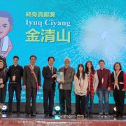 International Mother Language Day  Taiwan’s CIP Presents Awards to 23 Individuals for Revitalizing Indigenous Languages