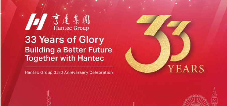 33 Years of Glory: Building a Better Future Together with Hantec