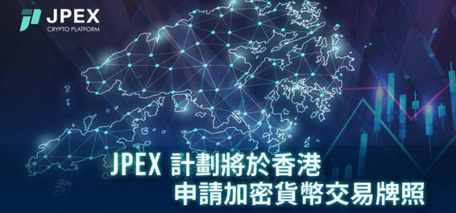 JPEX Plans to Apply for Crypto Trading License with the Hong Kong Authorities