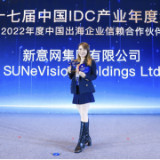 SUNeVision Celebrates a Double Win at the 17th China IDC Industry Annual Ceremony