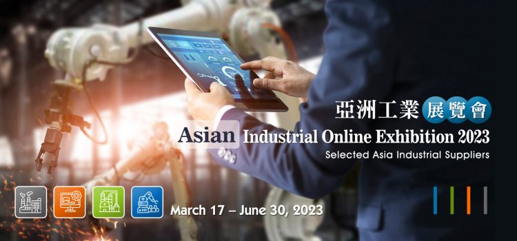 Asian Industrial Online Exhibition 2023 Grand Opening