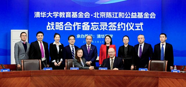 Tanoto Foundation and Tsinghua University Launch First-Ever Bilateral Medical Scholarship