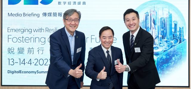 Digital Economy Summit 2023: Asia’s Innovation and Technology Flagship Event Returns to Hong Kong