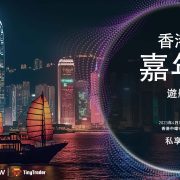 CoinW Will Make Its Debut at 2023 Hong Kong Web3 Festival Explore New Opportunities for Web3