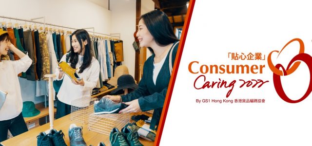 89 Local Companies Recognised as “Consumer Caring Companies” by GS1 Hong Kong