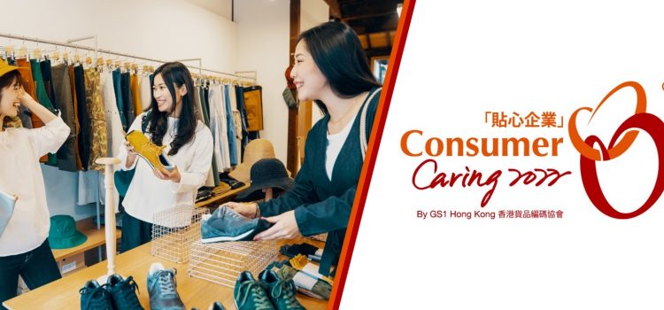 89 Local Companies Recognised as “Consumer Caring Companies” by GS1 Hong Kong