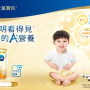 Mead Johnson Nutrition Hong Kong receives industry accolades at the HKB Greater Bay Area Enterprise Awards 2022