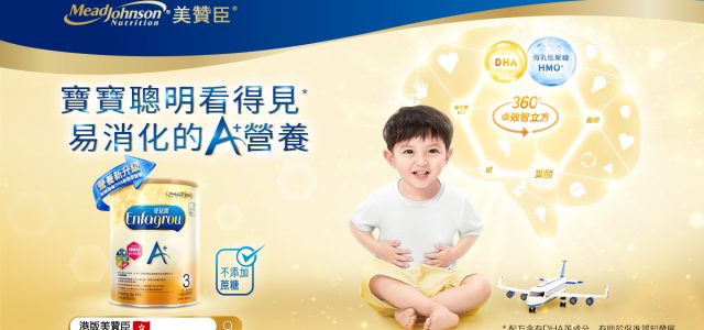 Mead Johnson Nutrition Hong Kong receives industry accolades at the HKB Greater Bay Area Enterprise Awards 2022