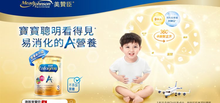 Mead Johnson Nutrition Hong Kong receives industry accolades at the HKB Greater Bay Area Enterprise Awards 2022