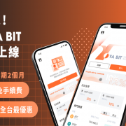 HOYA BIT App officially Launched, creating The Most Friendly User Experience with No Handling Fees For All Transactions