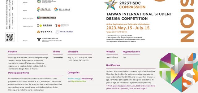 The Largest International Student Design Competition Goes Global With 21 Design Association on Board