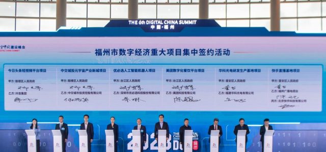 Fuzhou Establishes “Digital Fuzhou” as an International Brand by Attracting Over 38.6 Billion Yuan Investment in the Summit