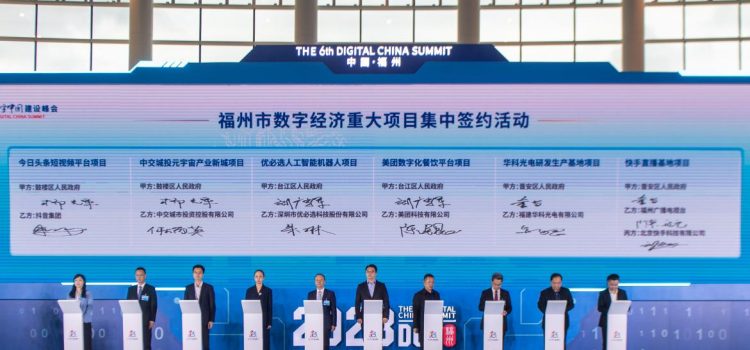 Fuzhou Establishes “Digital Fuzhou” as an International Brand by Attracting Over 38.6 Billion Yuan Investment in the Summit