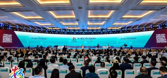 The 6th Digital China Summit showcased the latest achievements in China’s digital development