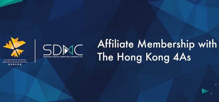 SDMC Becomes an Affiliate Member of The Hong Kong 4As