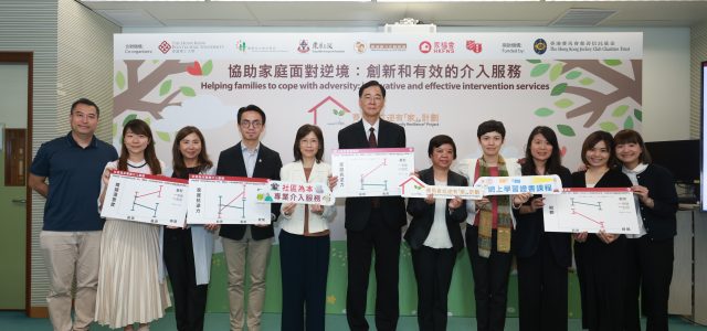 PolyU and NGOs develop innovative and effective intervention services to help families cope with adversity