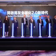 From APAC to Global, Yonyou Launches Globalization 2.0 Strategies to Empower Enterprises Digitalization