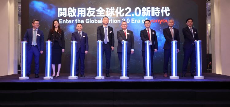 From APAC to Global, Yonyou Launches Globalization 2.0 Strategies to Empower Enterprises Digitalization