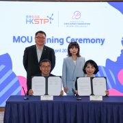 HKSTP Partners with JYCGIF: New Memorandum of Understanding Aims to Draw Female Secondary Students to I&T