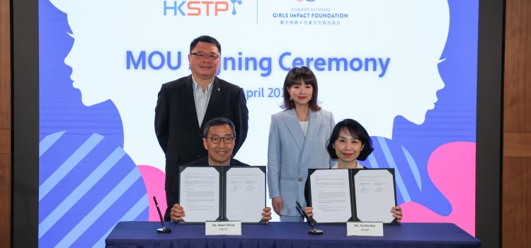 HKSTP Partners with JYCGIF: New Memorandum of Understanding Aims to Draw Female Secondary Students to I&T