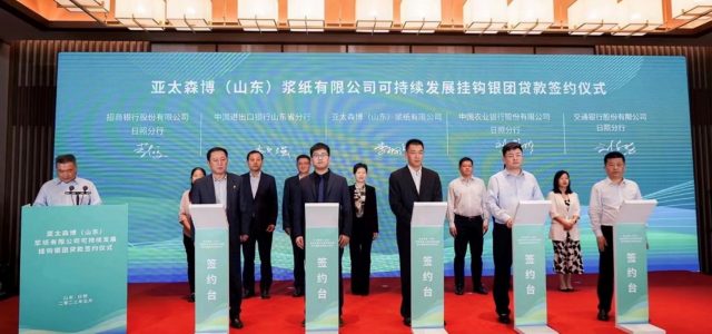 RGE, the first foreign enterprise in China to secure a sustainability-linked syndicated loan