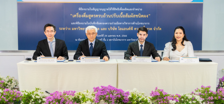 O&P Quality Trade Co., Ltd. Partners with Mahidol University to Innovate and Enhance Consumer Well-being in Health and Beauty