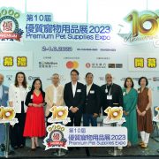 Premium Pet Supplies Expo 2023 Officially Opens