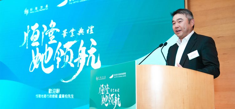 Inaugural Hang Lung Future Women Leaders Program concludes successfully  Sees Female University Students Emerge as New Social Leaders