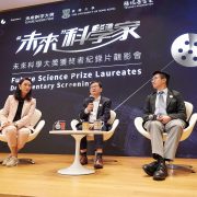 The Future Science Prize Award Ceremony to be held in Hong Kong for the first time in October
