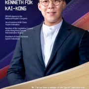 2023 Global Esports Summit in China: Leading speakers Kenneth Fok, Xu Haifeng, H.R.H Prince Faisal and global leaders link to Future