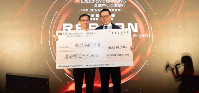 DBS survey: 93% of Hong Kong SMEs acknowledge the importance of digitalisation but 57% see funding as a major challenge