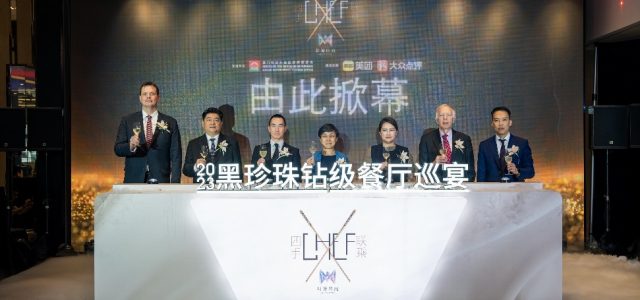 Melco Style Presents: 2023 The Black Pearl Diamond Restaurants Gastronomic Series Officially Unveiled