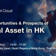 ChainUp Joins “The Opportunities & Prospects of Virtual Asset in HK” Event Organized by Tencent Cloud